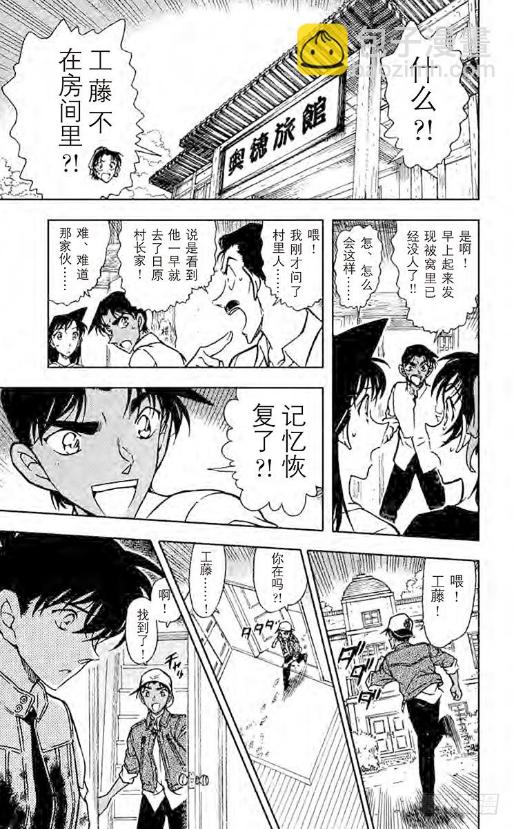 FILE.7 工藤新一杀人14
