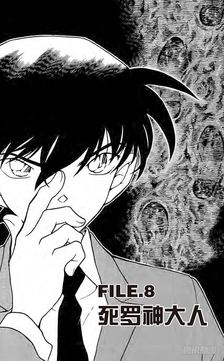 FILE.8 死罗神大人0