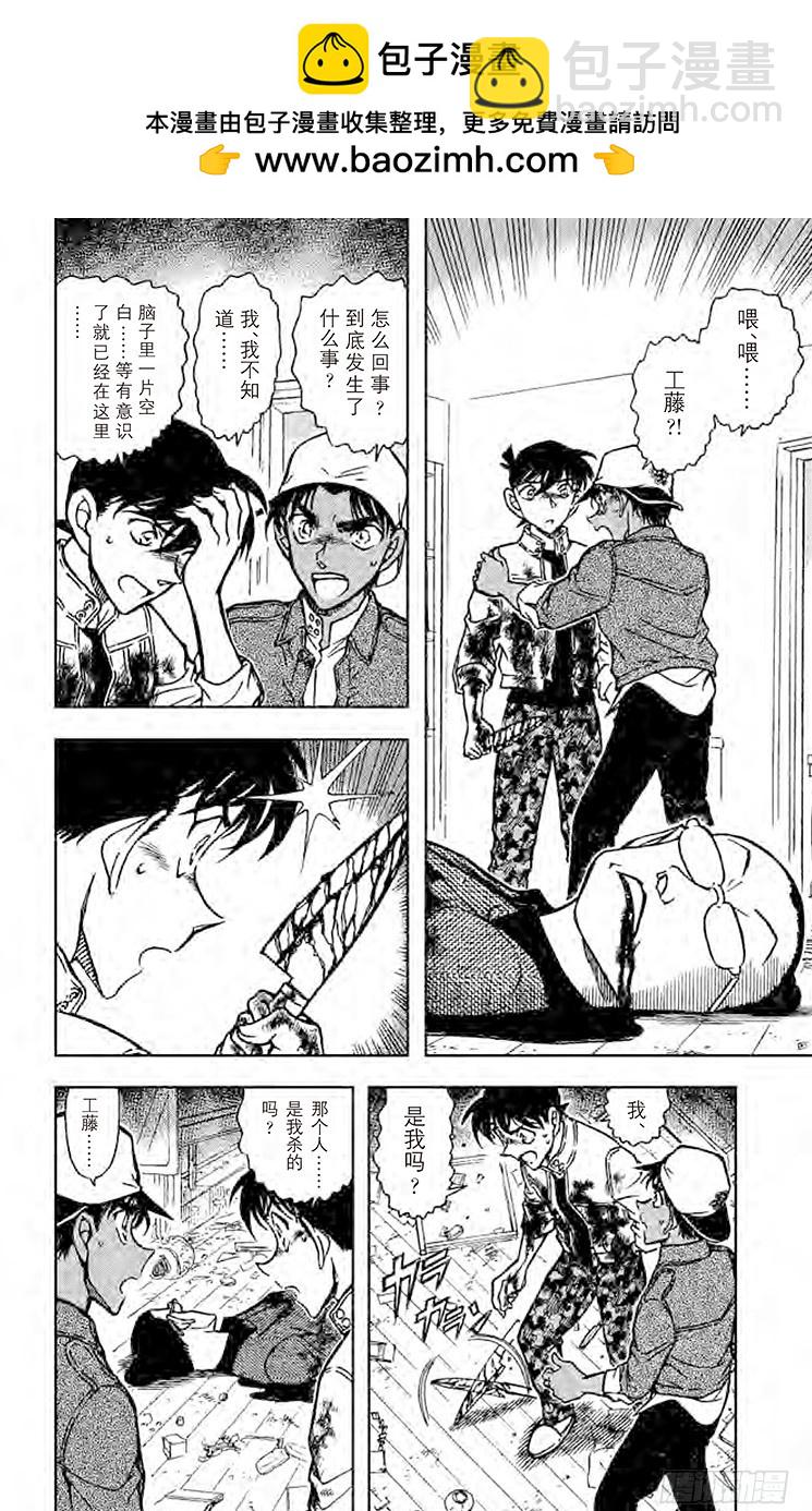 FILE.8 死罗神大人1