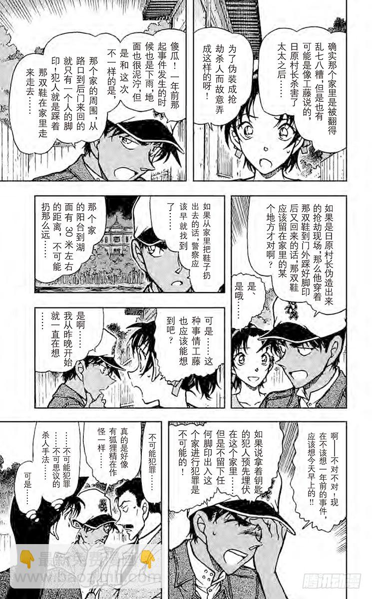 FILE.8 死罗神大人10
