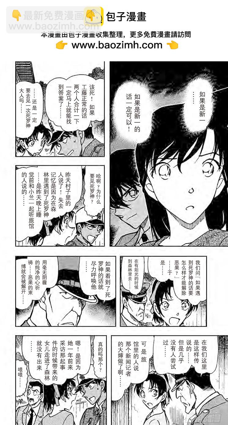 FILE.8 死罗神大人11