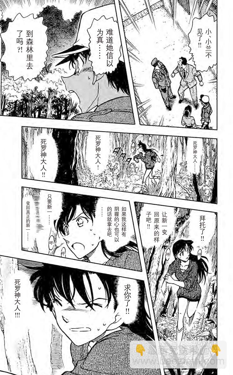 FILE.8 死罗神大人12