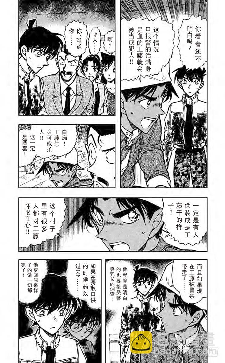 FILE.8 死罗神大人3