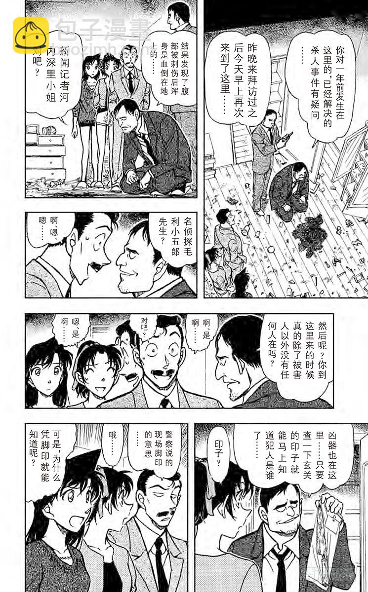 FILE.8 死罗神大人5