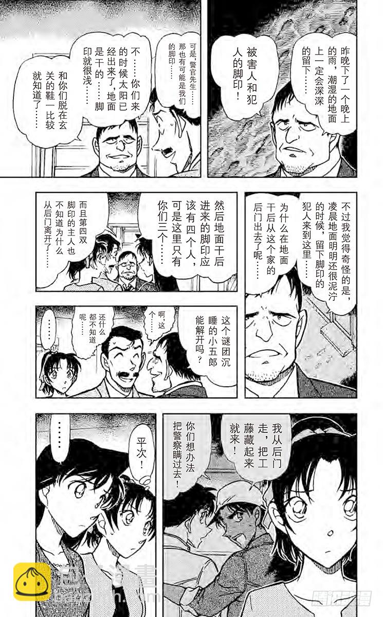 FILE.8 死罗神大人6