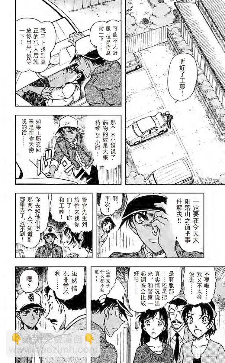 FILE.8 死罗神大人7