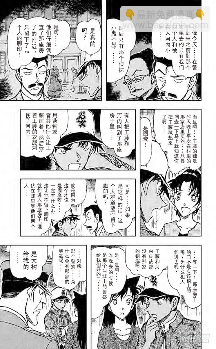 FILE.8 死罗神大人8