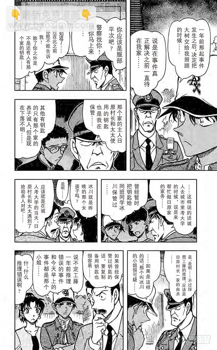 FILE.8 死罗神大人9