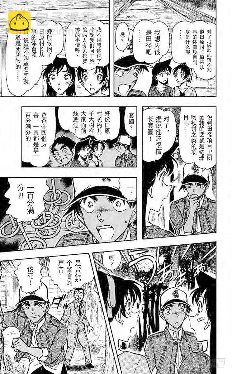 FILE.9 止不住的泪水10