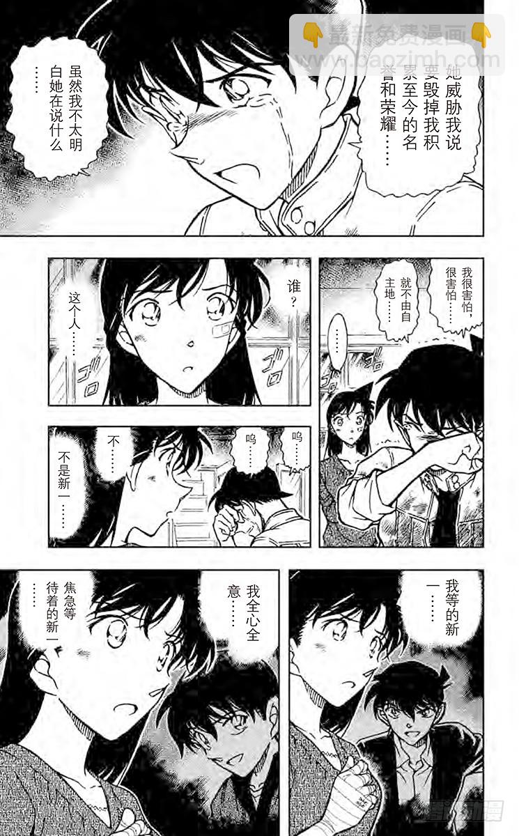 FILE.9 止不住的泪水14