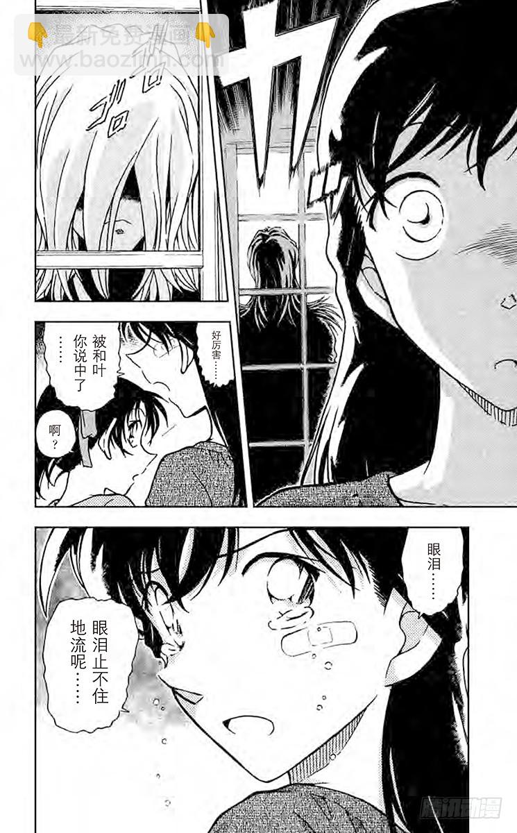 FILE.9 止不住的泪水15