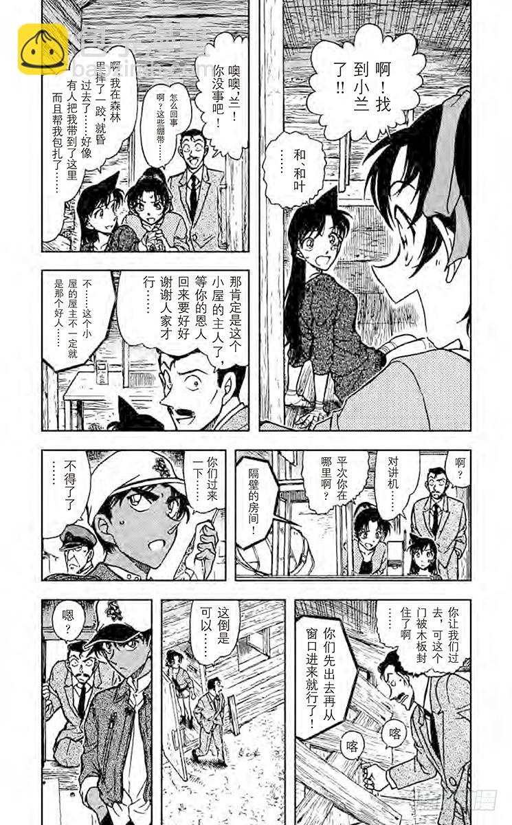 FILE.9 止不住的泪水3