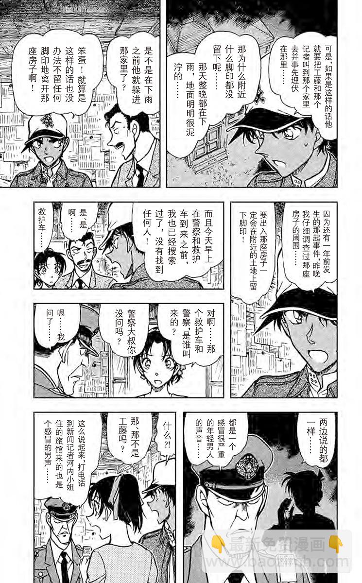 FILE.9 止不住的泪水6