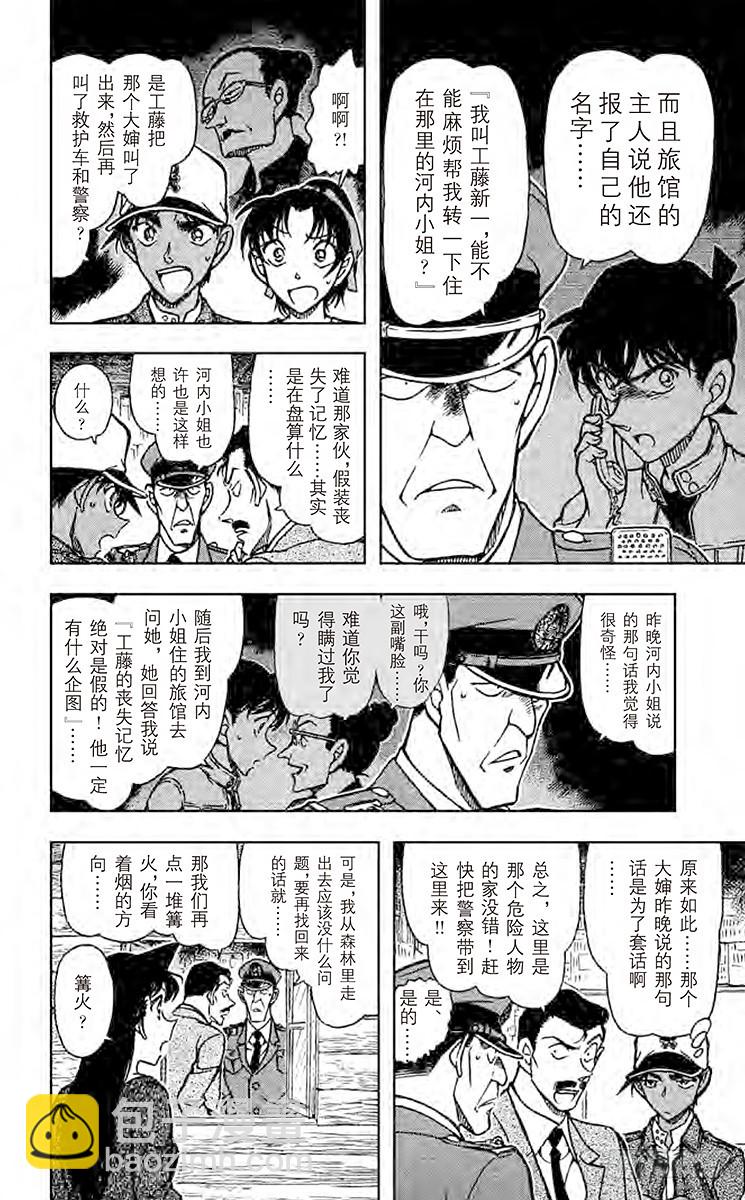 FILE.9 止不住的泪水7