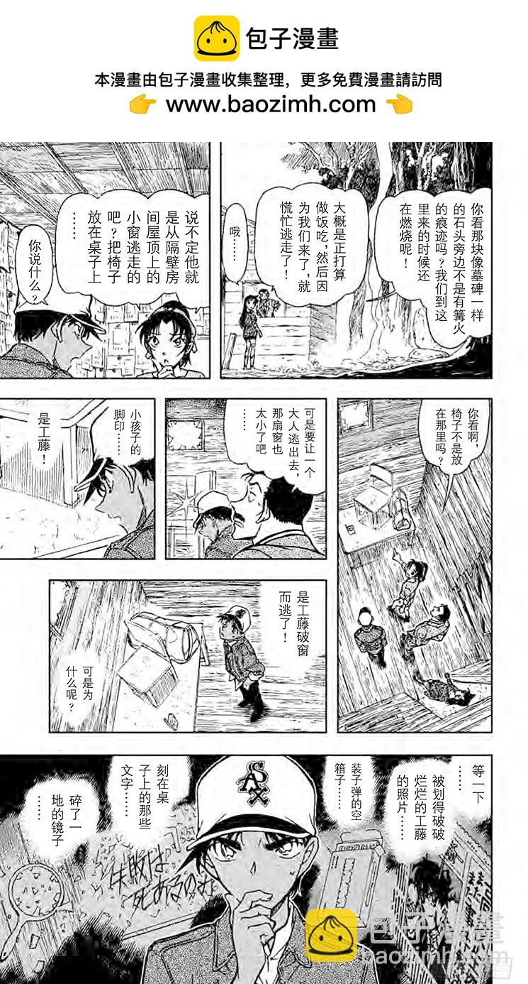 FILE.9 止不住的泪水8
