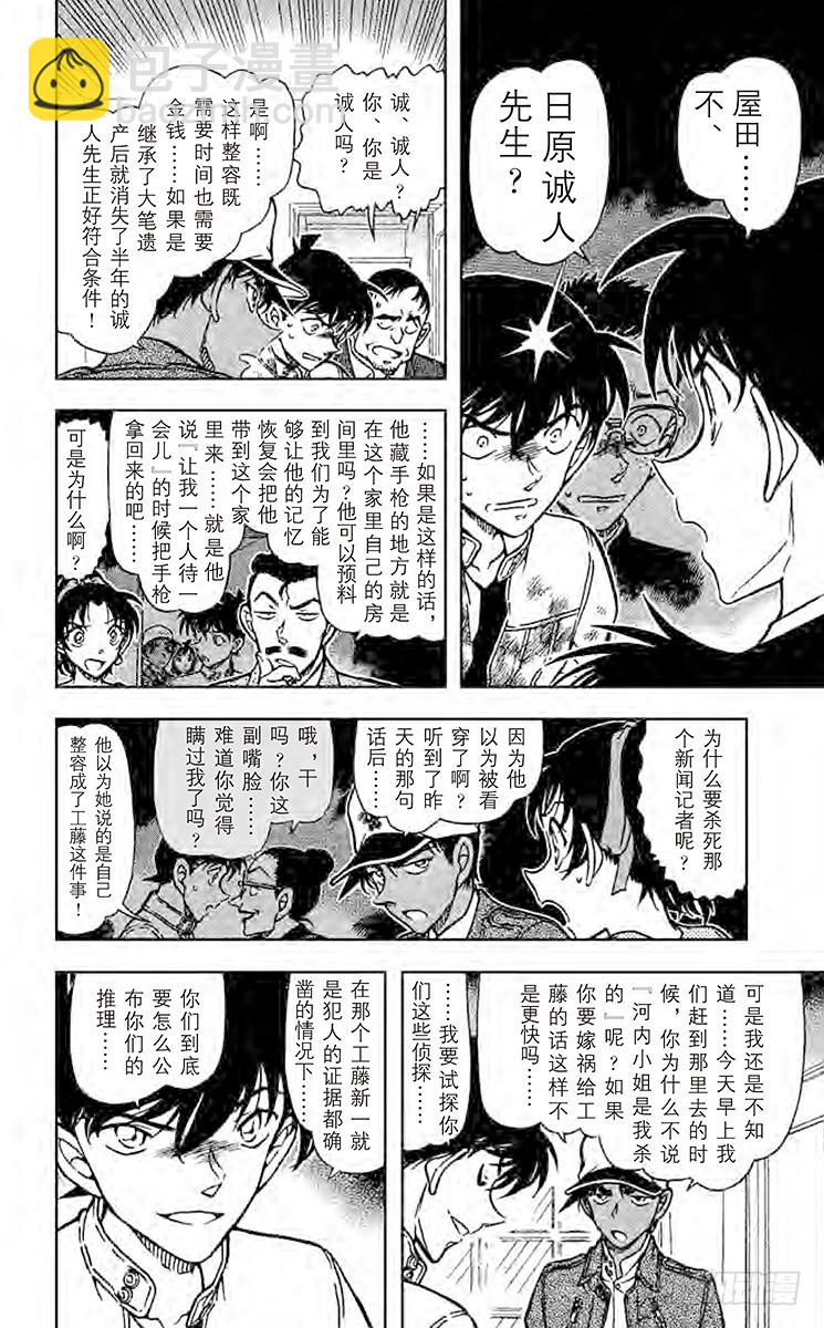FILE.10 原形9