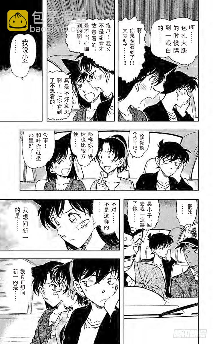 FILE.11 真正想问的事10