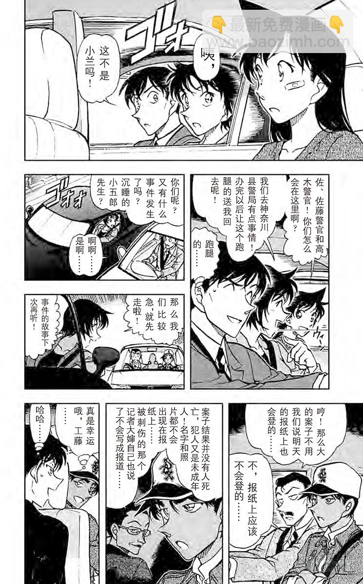 FILE.11 真正想问的事11