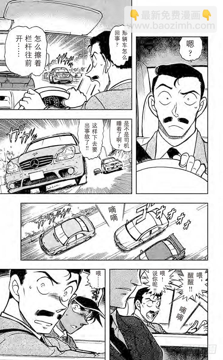 FILE.11 真正想问的事12