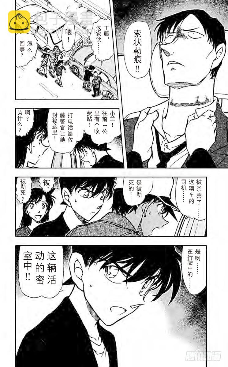 FILE.11 真正想问的事15