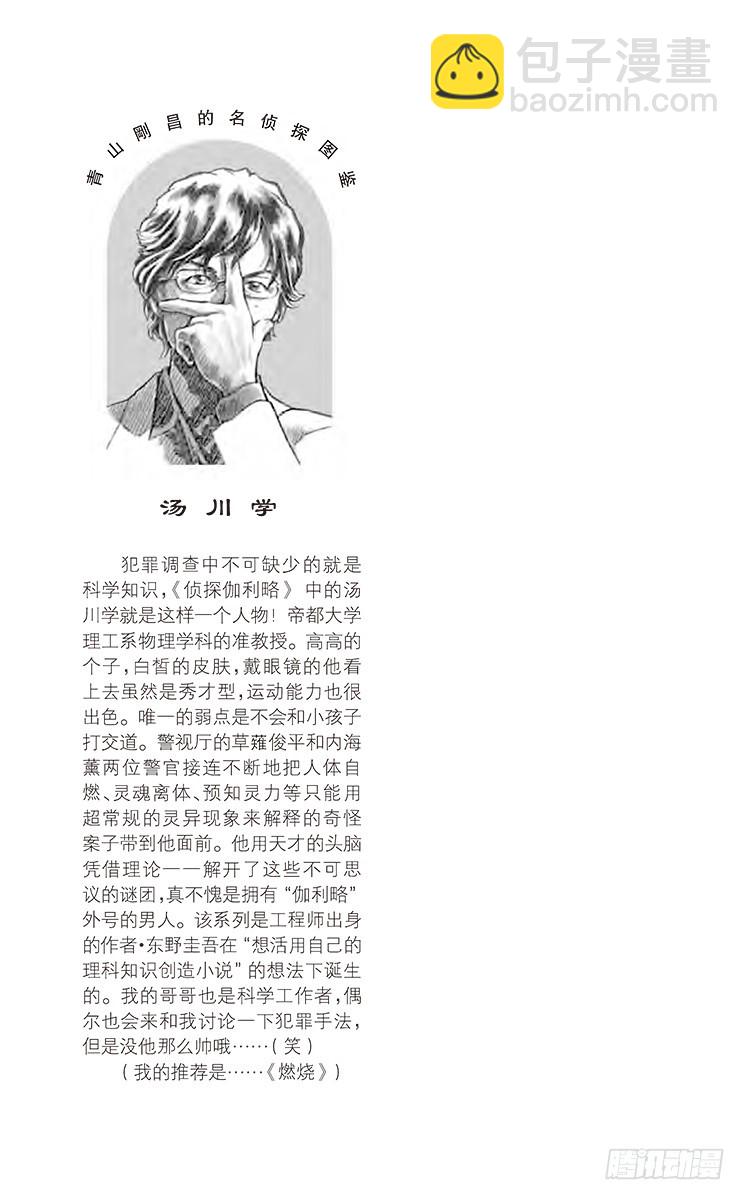 FILE.11 真正想问的事16
