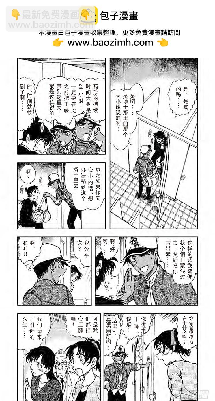FILE.11 真正想问的事3