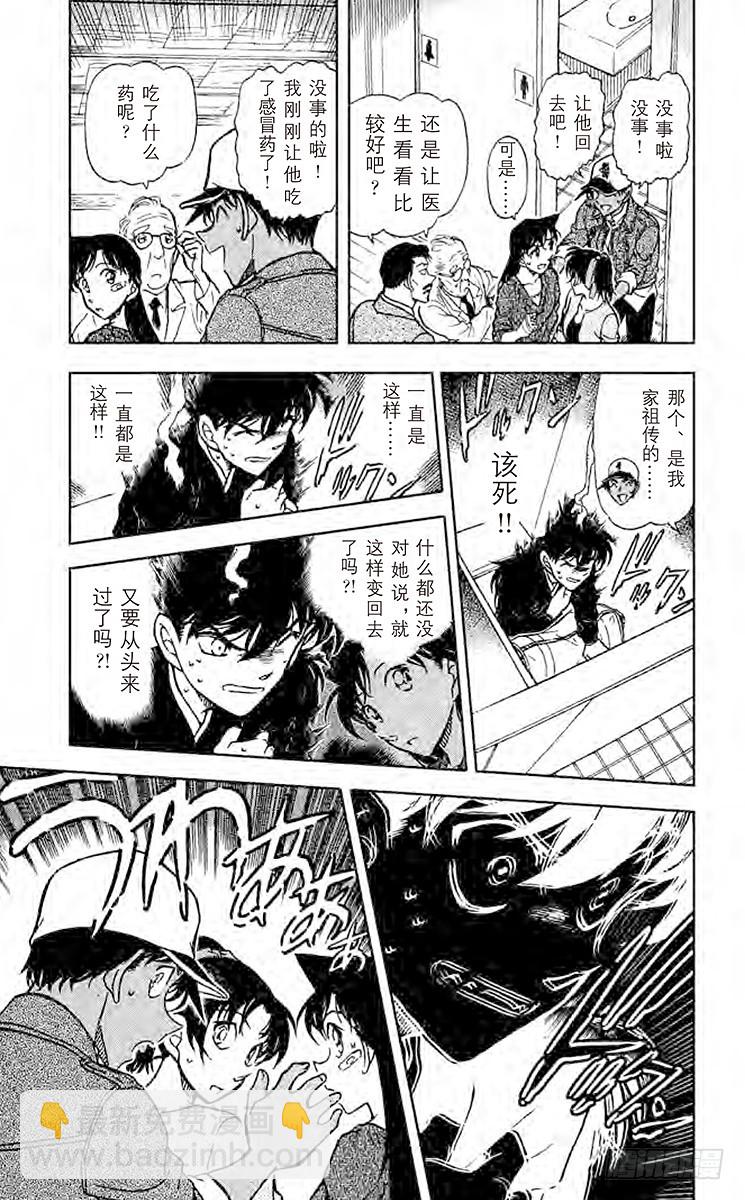 FILE.11 真正想问的事4