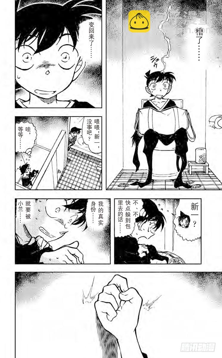 FILE.11 真正想问的事5