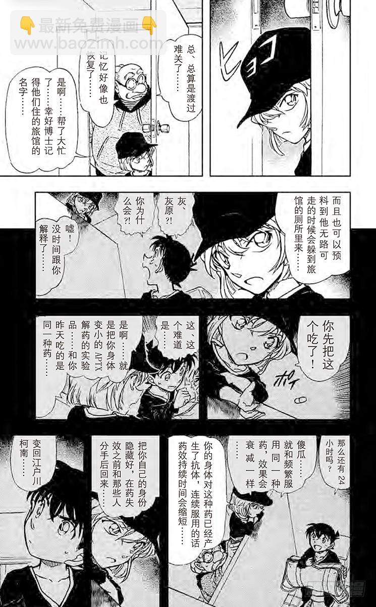 FILE.11 真正想问的事8
