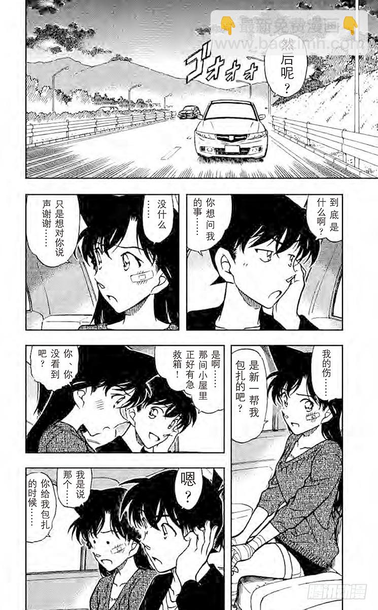 FILE.11 真正想问的事9