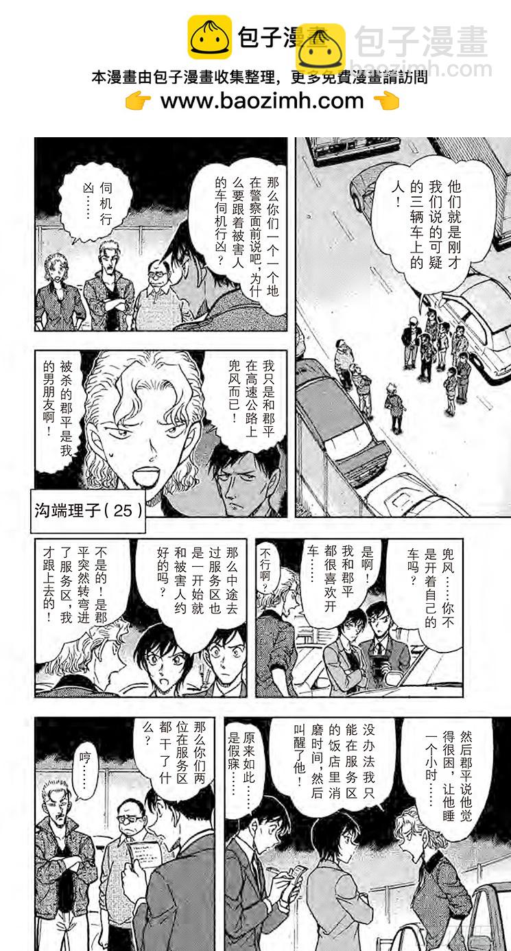第63卷FILE.1 我的推理11