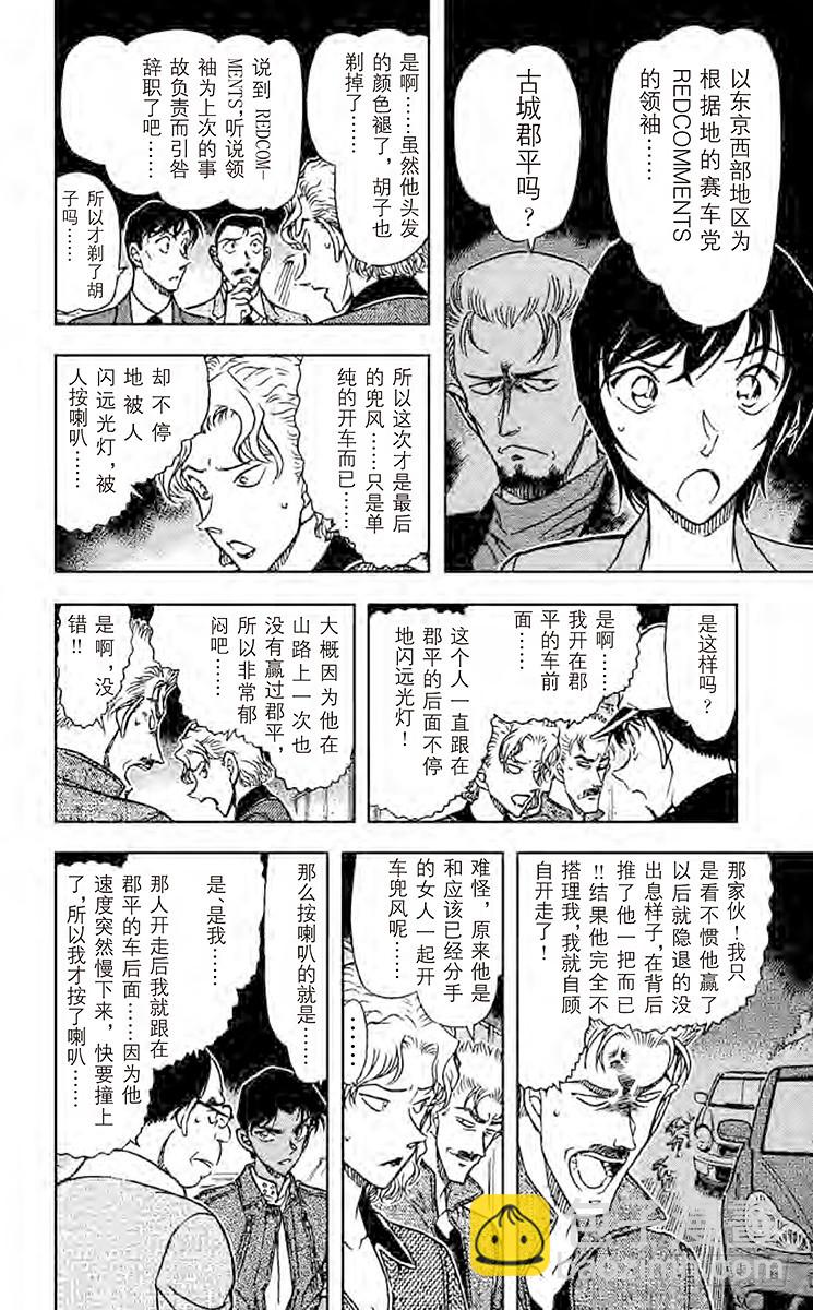 第63卷FILE.1 我的推理13
