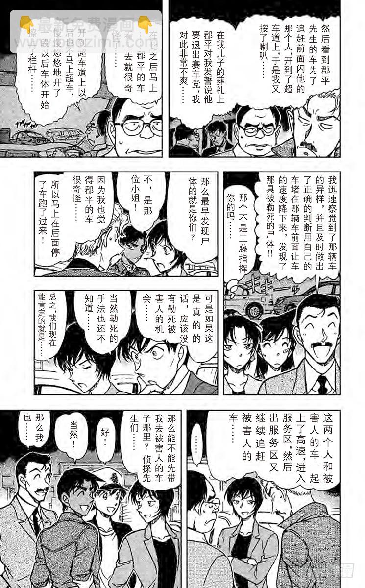 第63卷FILE.1 我的推理14