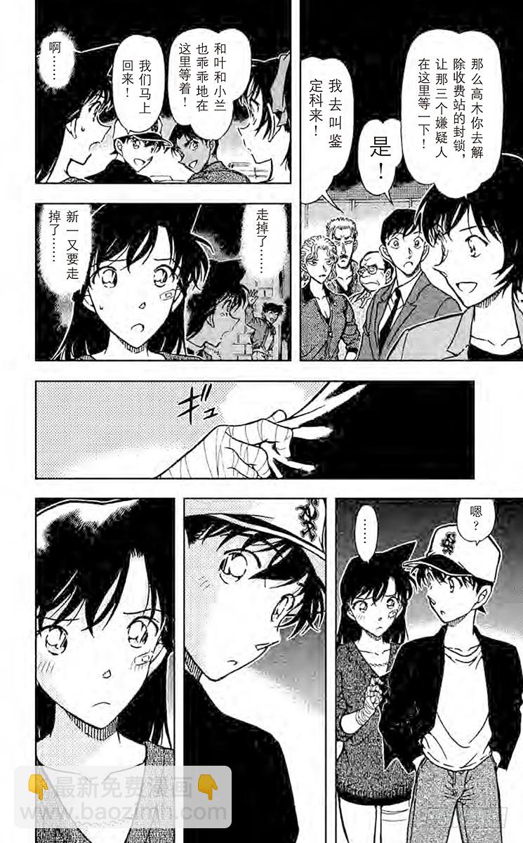 第63卷FILE.1 我的推理15