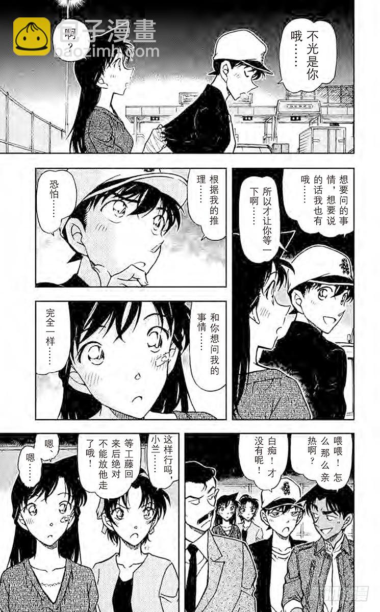 第63卷FILE.1 我的推理16