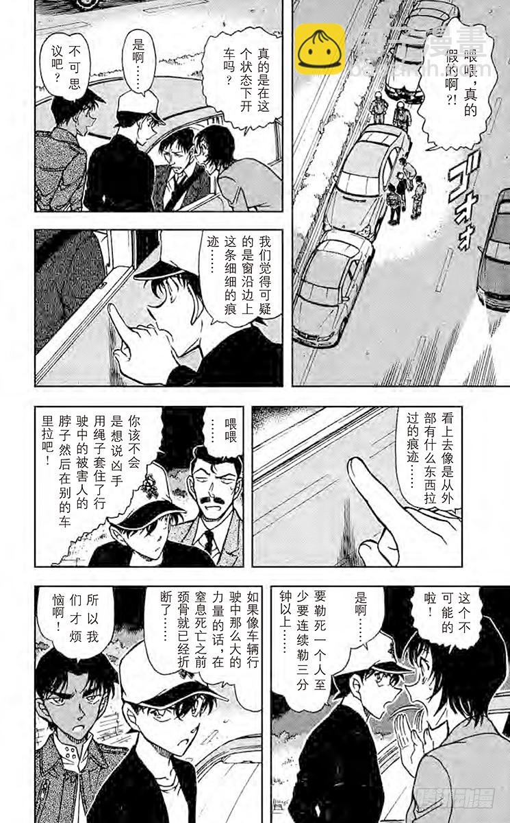 第63卷FILE.1 我的推理17