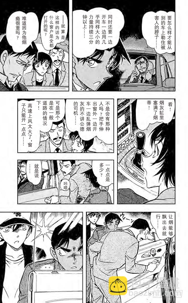 第63卷FILE.1 我的推理18