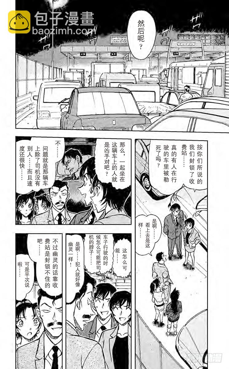 第63卷FILE.1 我的推理5
