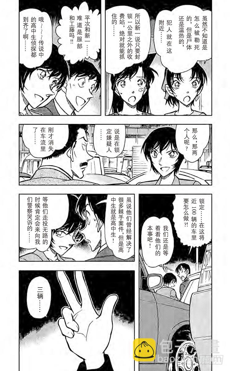 第63卷FILE.1 我的推理6