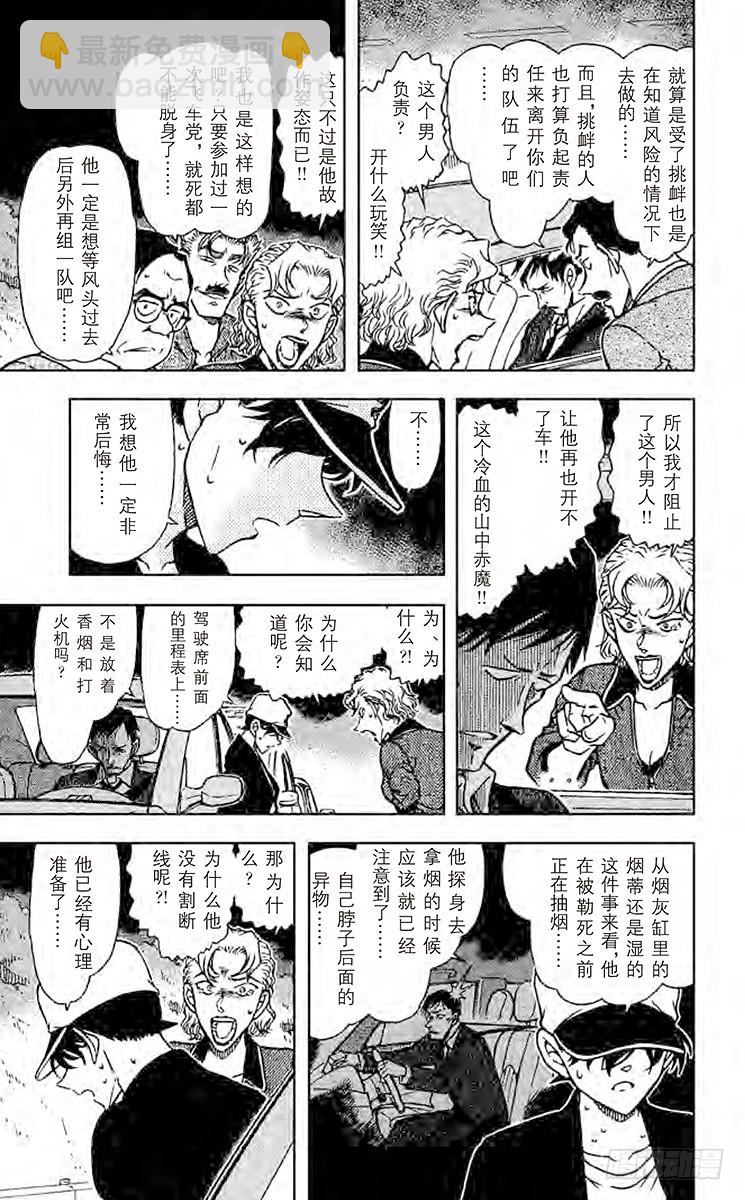 FILE.2 推理的答案10