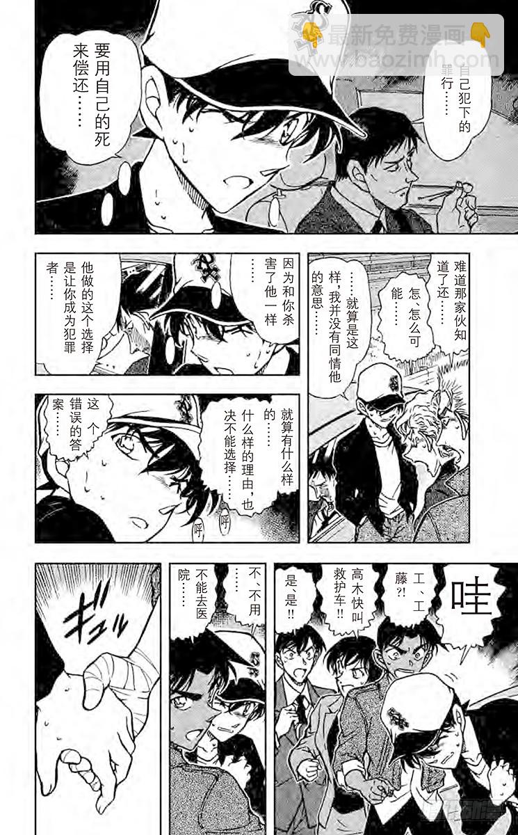 FILE.2 推理的答案11