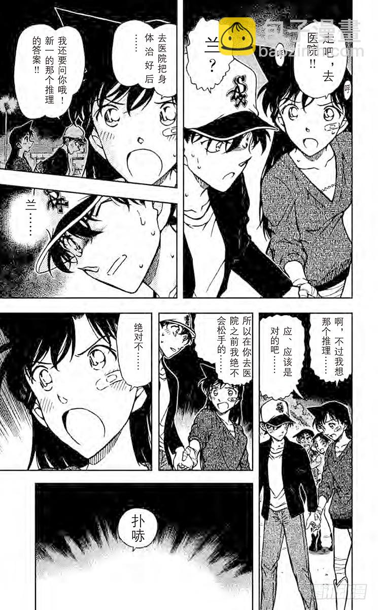 FILE.2 推理的答案12