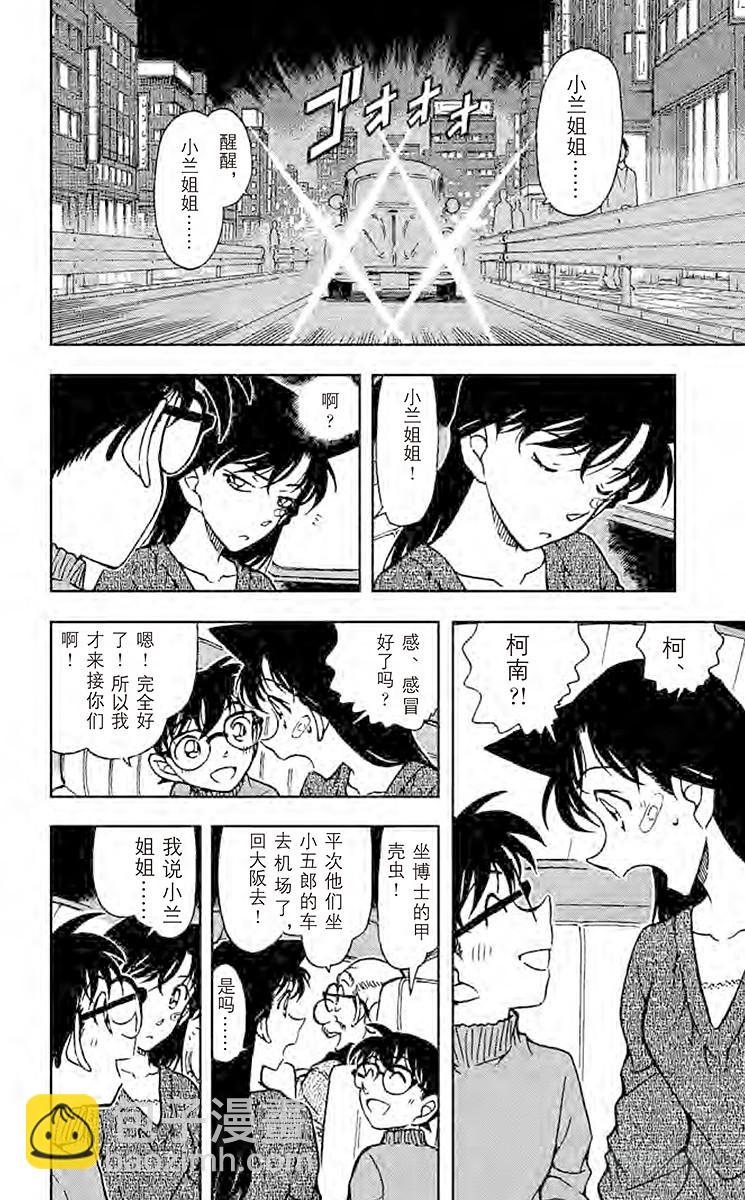 FILE.2 推理的答案13