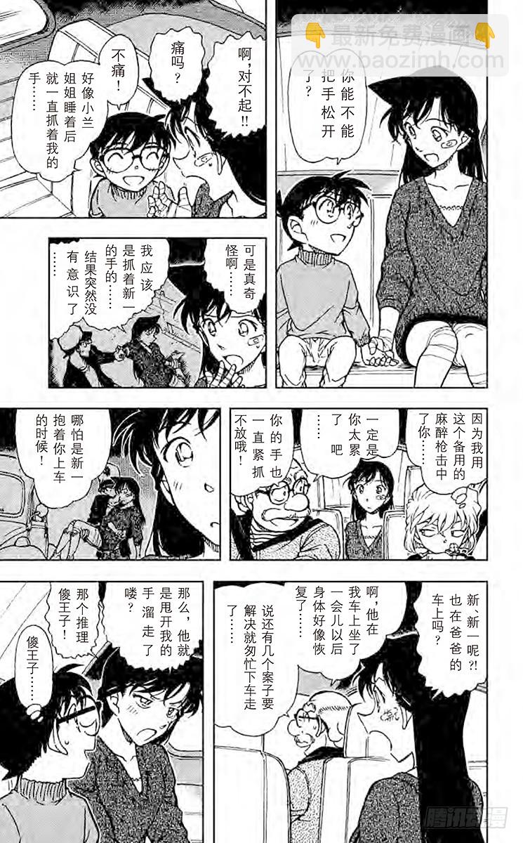 FILE.2 推理的答案14