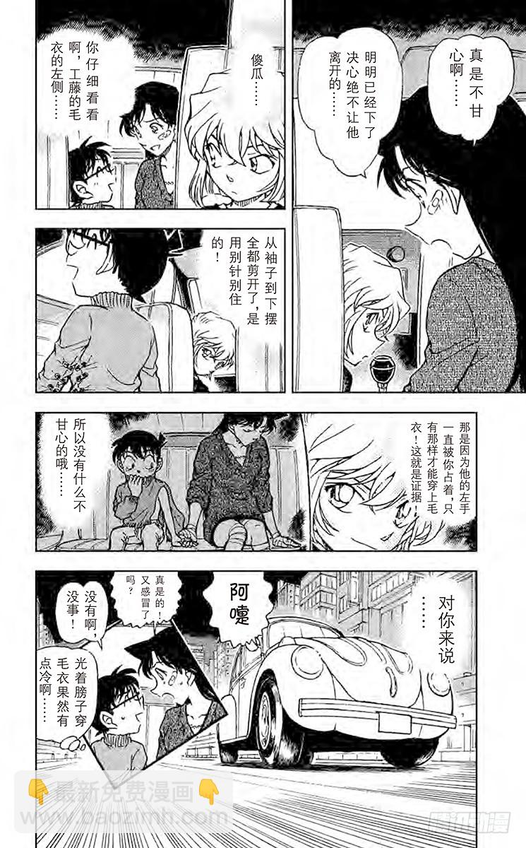 FILE.2 推理的答案15