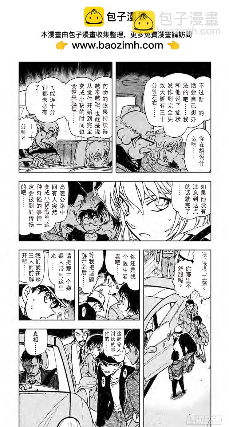 FILE.2 推理的答案2