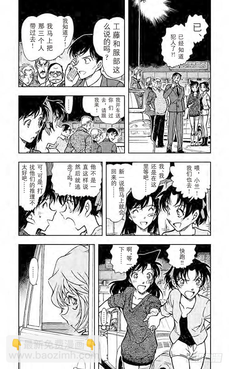 FILE.2 推理的答案3