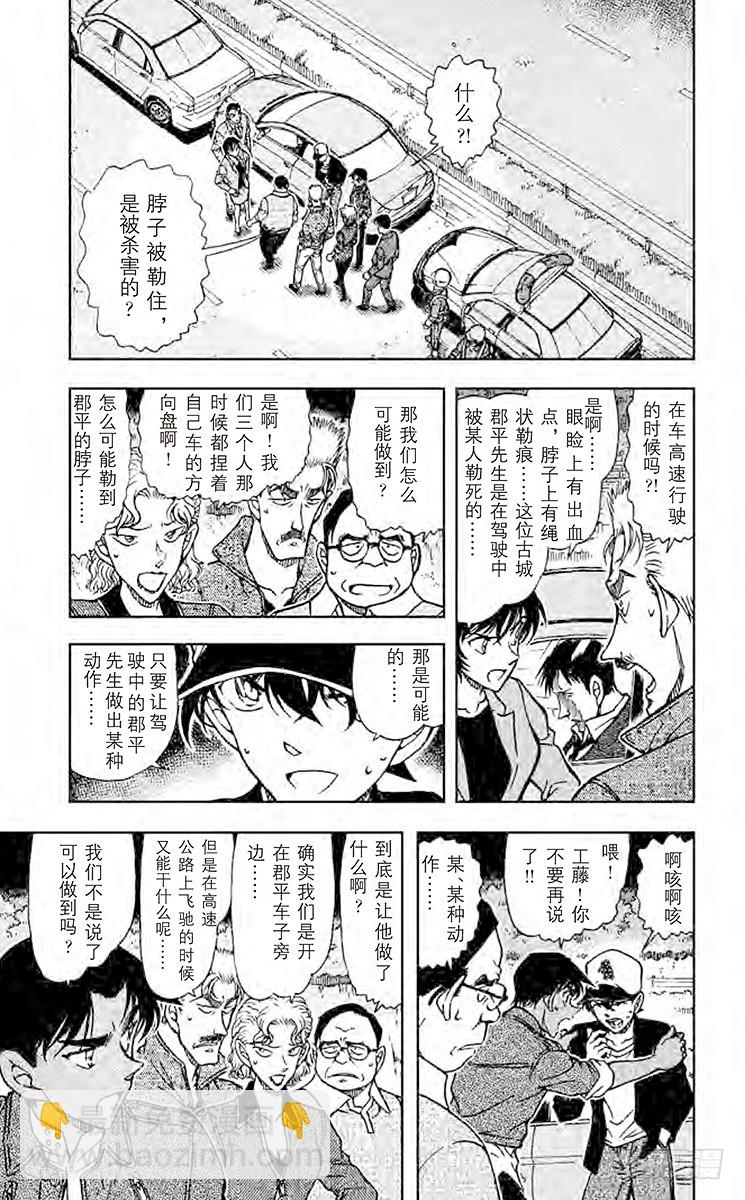 FILE.2 推理的答案4