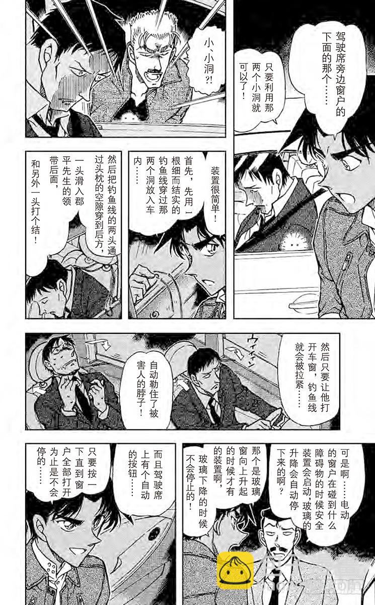FILE.2 推理的答案5