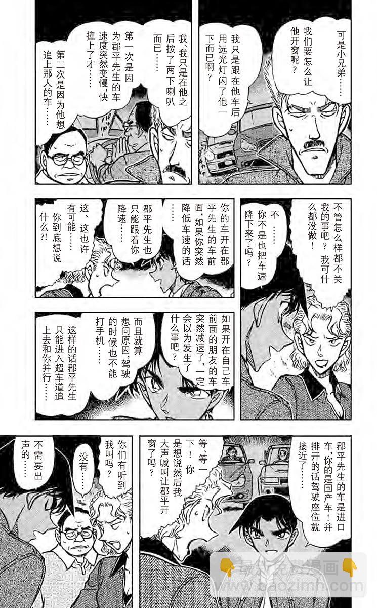 FILE.2 推理的答案6